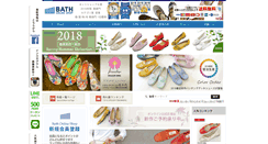 Desktop Screenshot of bath-ec.com