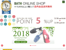 Tablet Screenshot of bath-ec.com